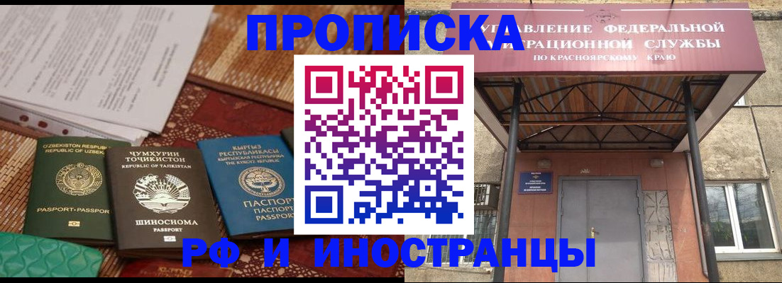 временная регистрация гарантия в Орле