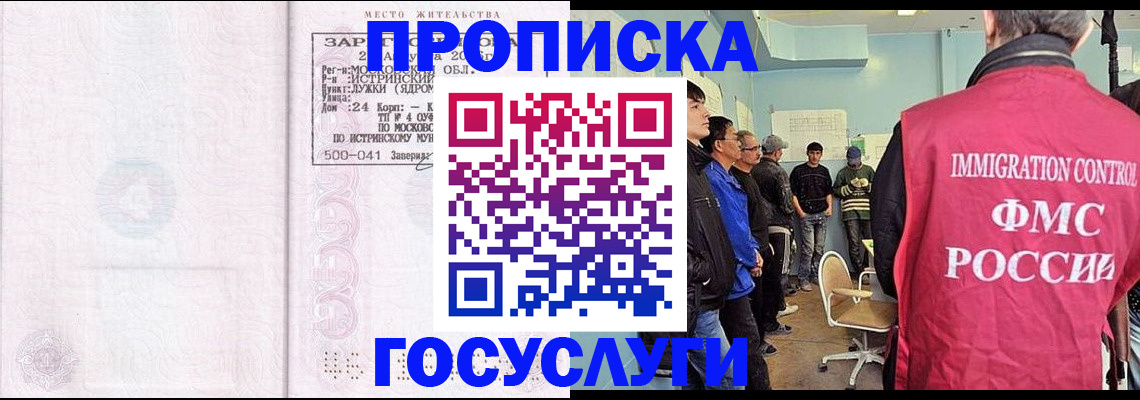 временная регистрация в квартире в Орле